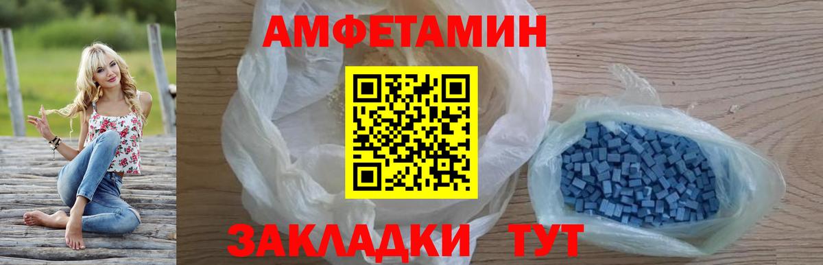 Амфетамин  Вход с VPN  Азнакаево  АМФ Premium 