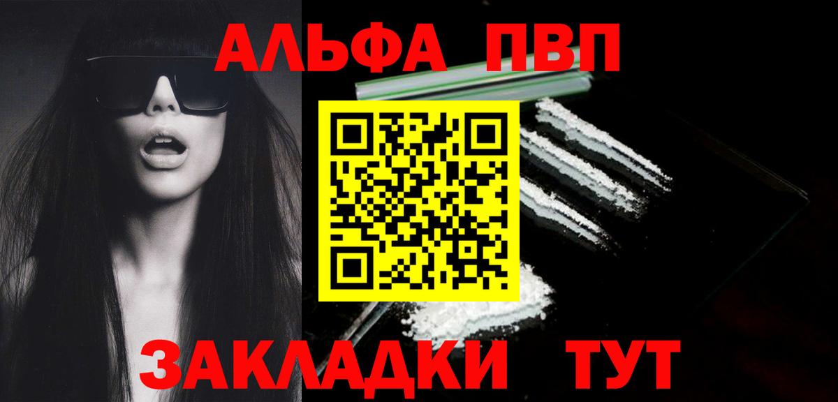 A-PVP мука Азнакаево