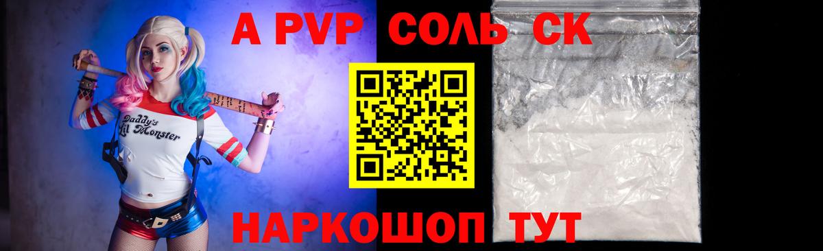 Alpha PVP СК  Alfa_PVP СК КРИС  Азнакаево  Вход с VPN  Alfa_PVP Crystall 