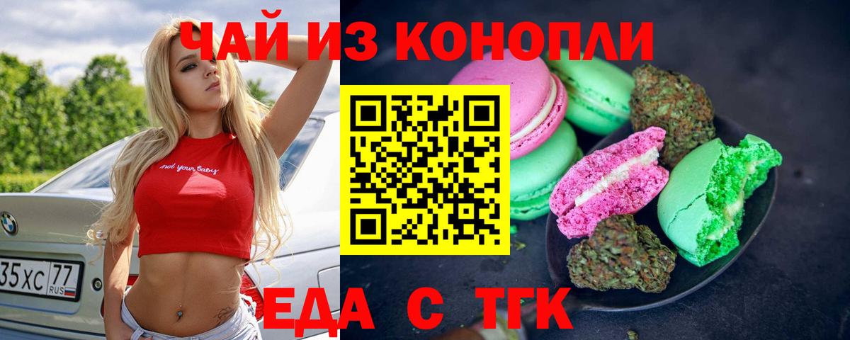 Азнакаево  Еда ТГК конопля  Вход с VPN 
