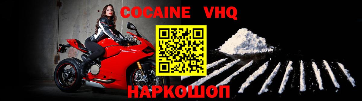 Cocaine Колумбийский  COCAIN FishScale  Вход с VPN  Азнакаево 