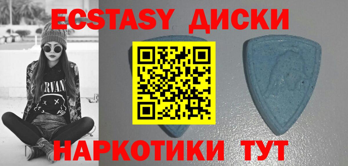 Ecstasy TESLA  ЭКСТАЗИ  ЭКСТАЗИ MDMA  hydra зеркало  Вход с VPN  Азнакаево 