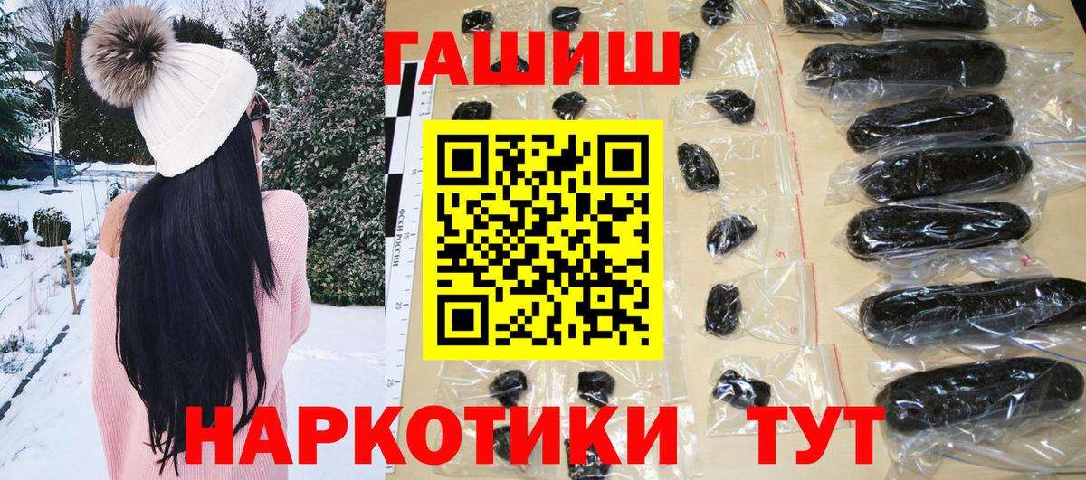 Азнакаево  Гашиш Premium  Гашиш гашик  Вход с VPN 