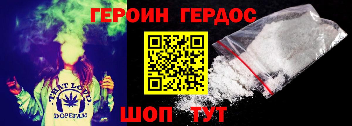 Азнакаево  Героин  Вход с VPN  ГЕРОИН белый 