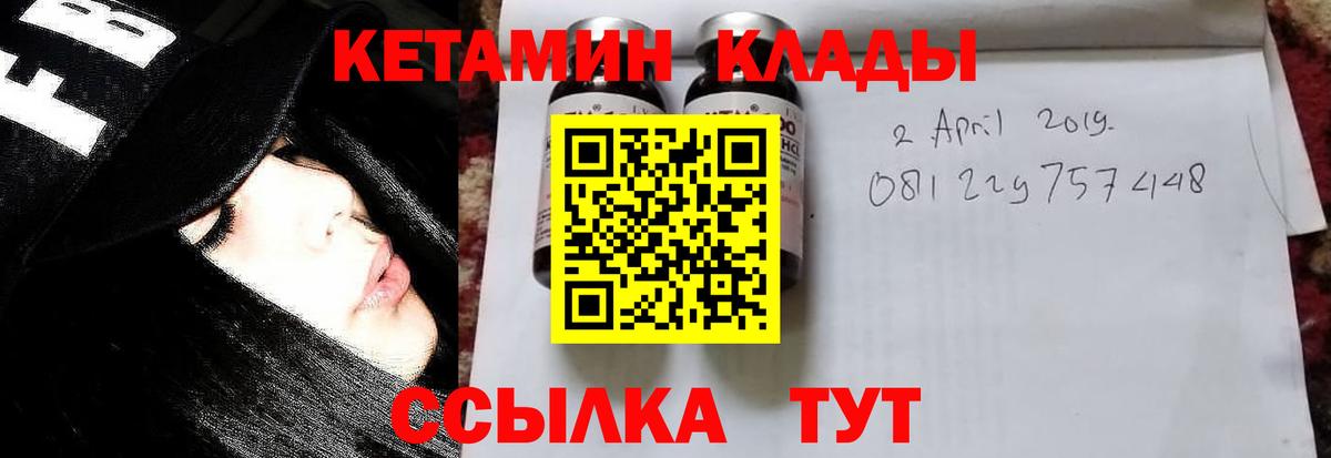 КЕТАМИН VHQ  Вход с VPN  Кетамин ketamine  Азнакаево 