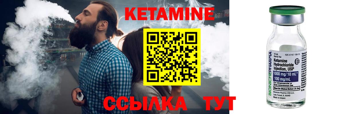 КЕТАМИН VHQ Азнакаево