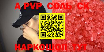 альфа пвп VHQ Анапа