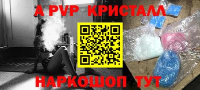 альфа пвп VHQ Анапа
