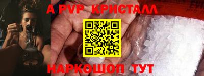 альфа пвп VHQ Анапа