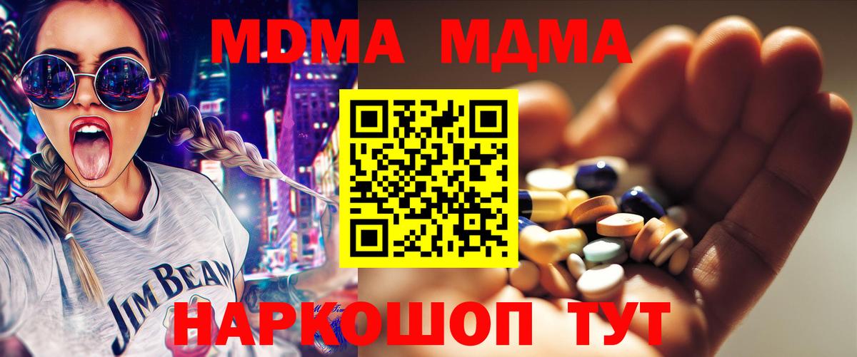 MDMA VHQ  Вход с VPN  МДМА VHQ  Азнакаево 