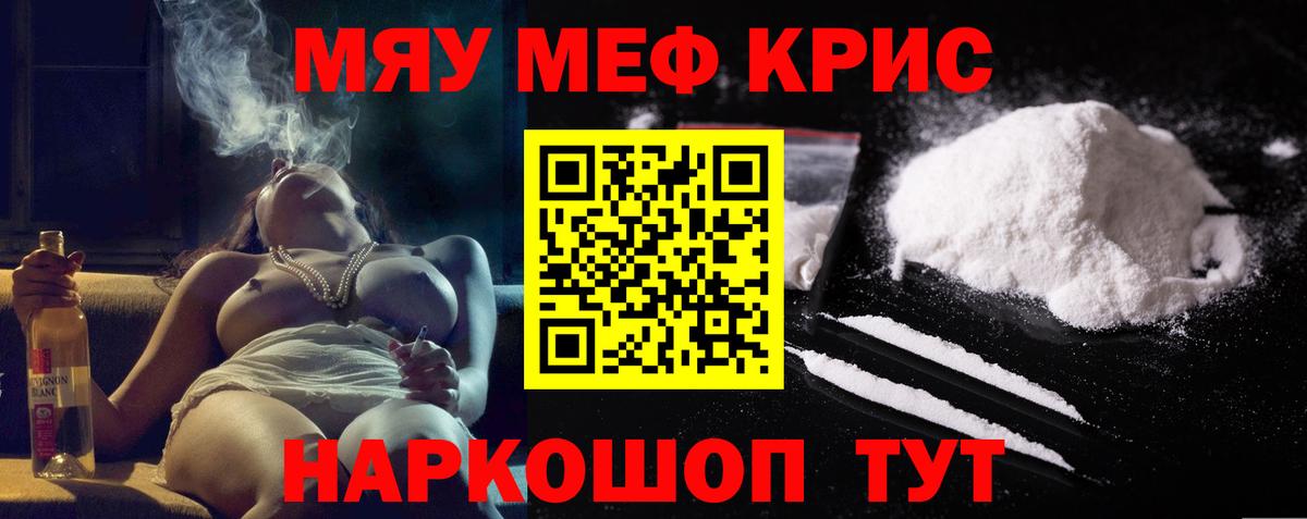 МЕФ  МЯУ-МЯУ мука  Азнакаево  Вход с VPN  МЯУ-МЯУ  Мефедрон mephedrone 