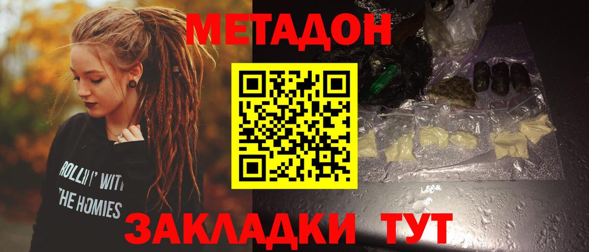 МЕТАДОН methadone  Вход с VPN  МЕТАДОН мёд  MEGA маркетплейс  Азнакаево 