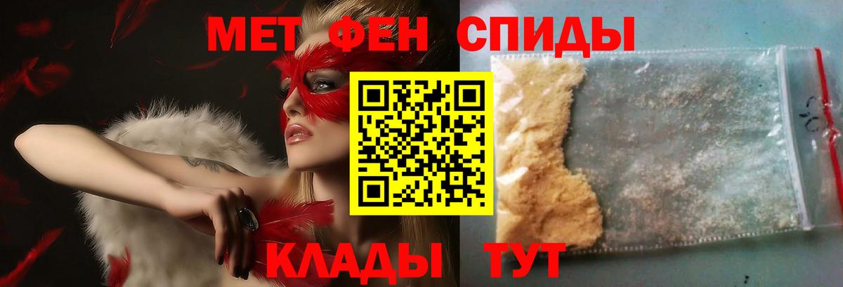 Первитин Methamphetamine Азнакаево