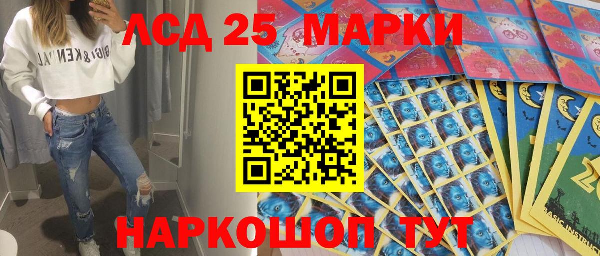 Марки 25I-NBOMe 1,8мг  как найти закладки  Азнакаево  Вход с VPN 