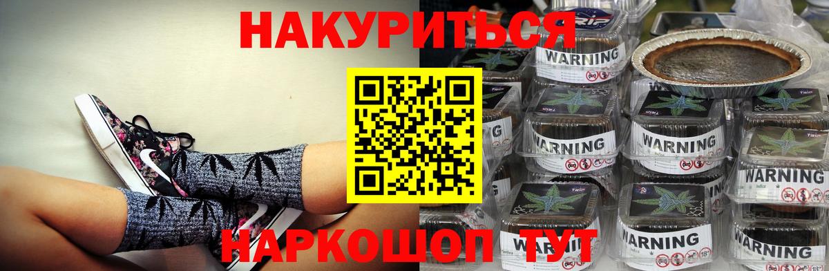 Азнакаево  МАРИХУАНА семена  Вход с VPN  Конопля индика  Марихуана тримм 